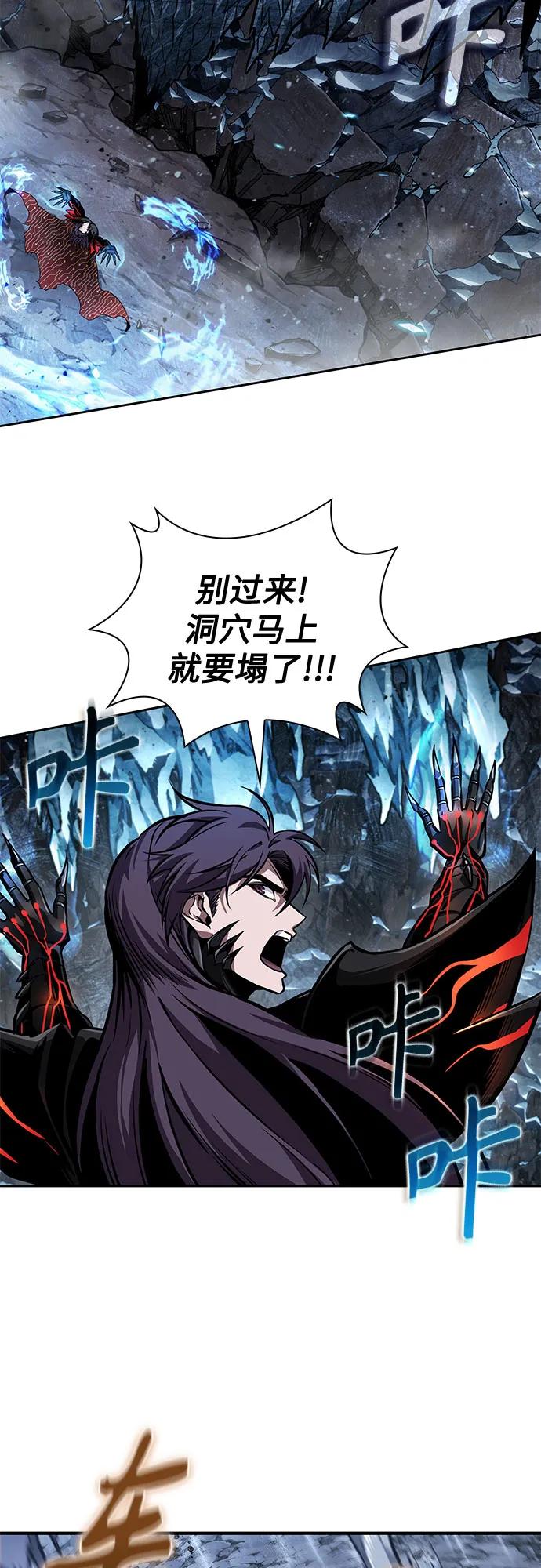 《某天成为魔神》270. 第90章. 雷气（2） 第44页