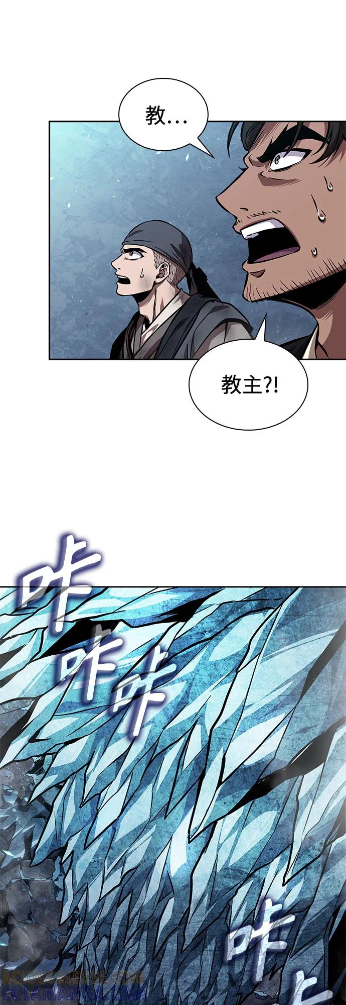 《某天成为魔神》270. 第90章. 雷气（2） 第43页