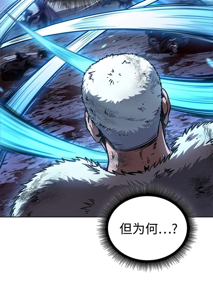 《某天成为魔神》270. 第90章. 雷气（2） 第12页