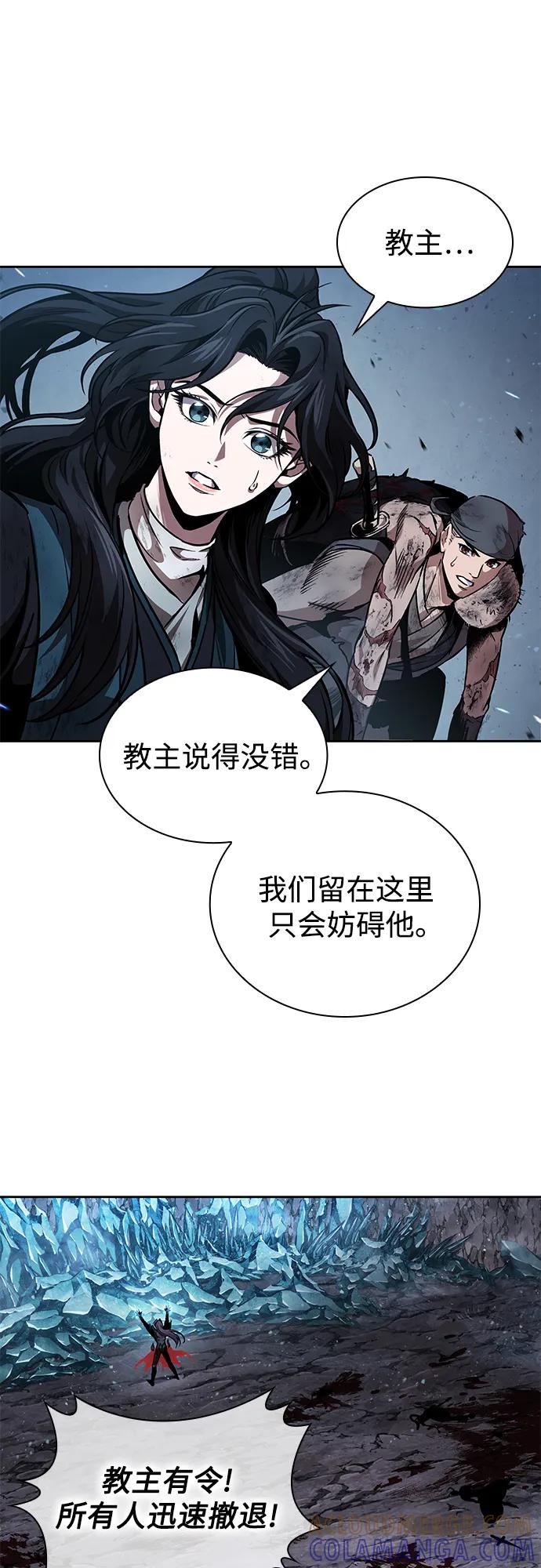 《某天成为魔神》270. 第90章. 雷气（2） 第49页