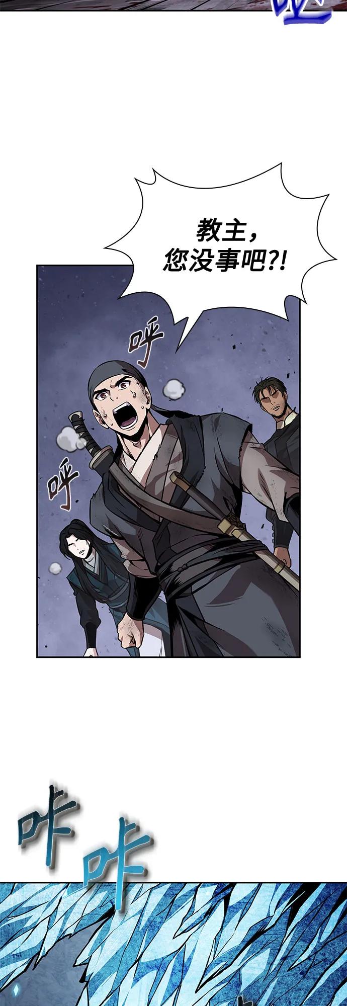 《某天成为魔神》270. 第90章. 雷气（2） 第41页