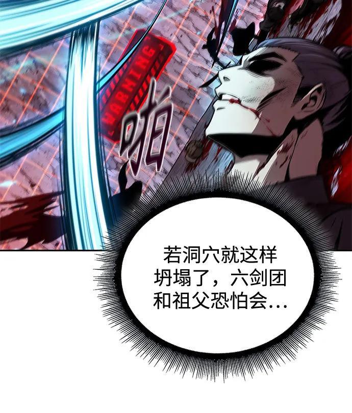 《某天成为魔神》270. 第90章. 雷气（2） 第17页