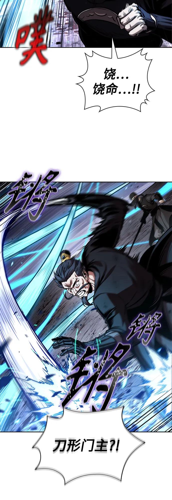《某天成为魔神》270. 第90章. 雷气（2） 第3页