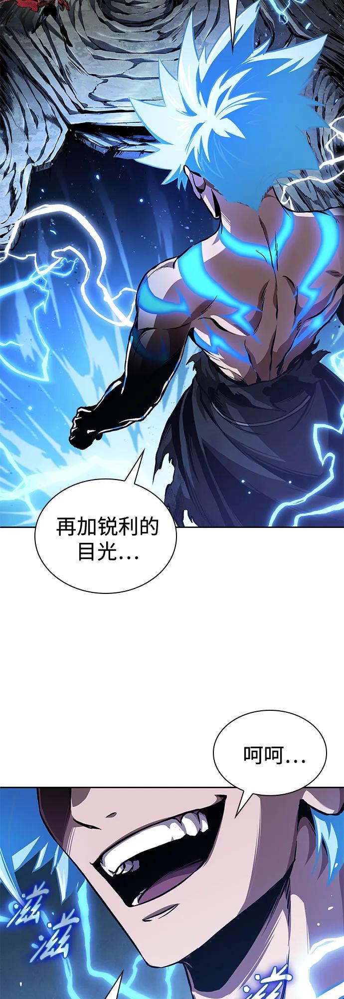 《某天成为魔神》270. 第90章. 雷气（2） 第60页
