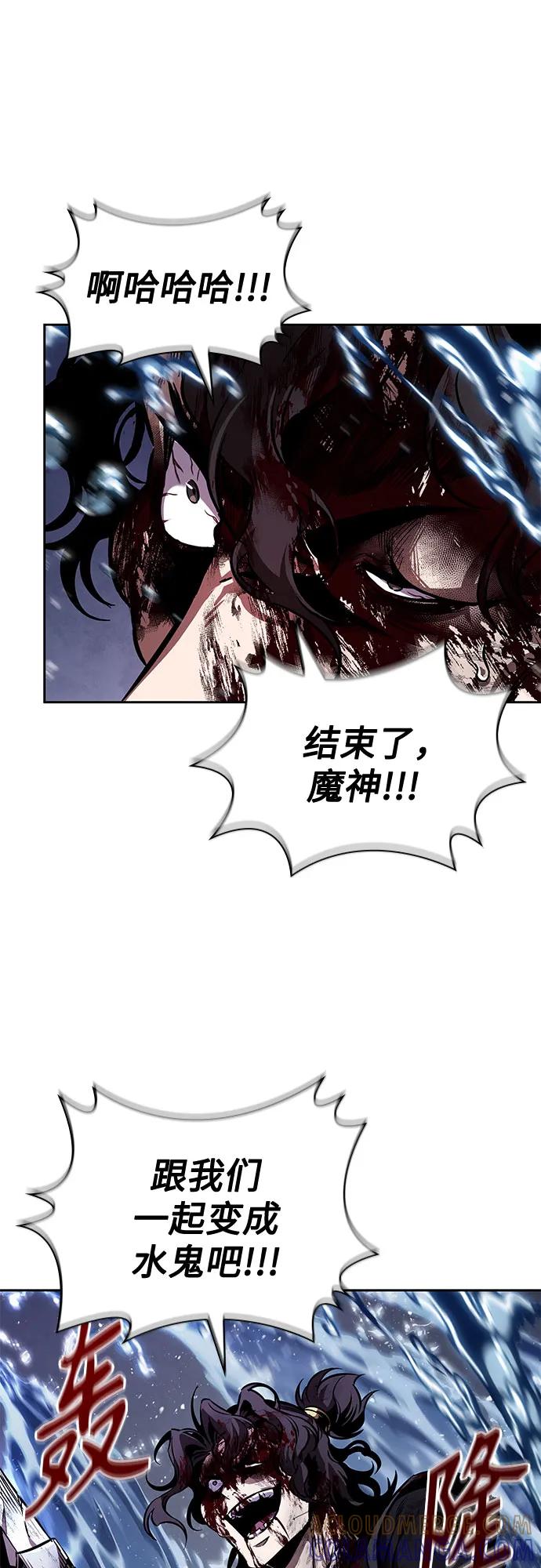 《某天成为魔神》270. 第90章. 雷气（2） 第34页