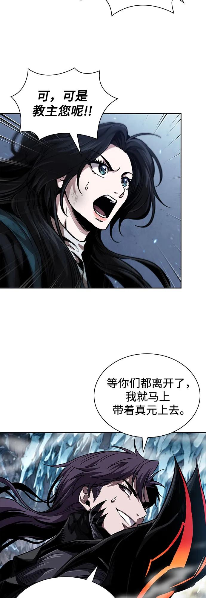 《某天成为魔神》270. 第90章. 雷气（2） 第47页