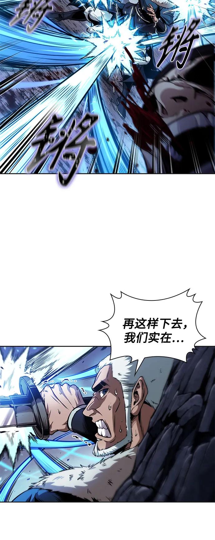 《某天成为魔神》270. 第90章. 雷气（2） 第9页
