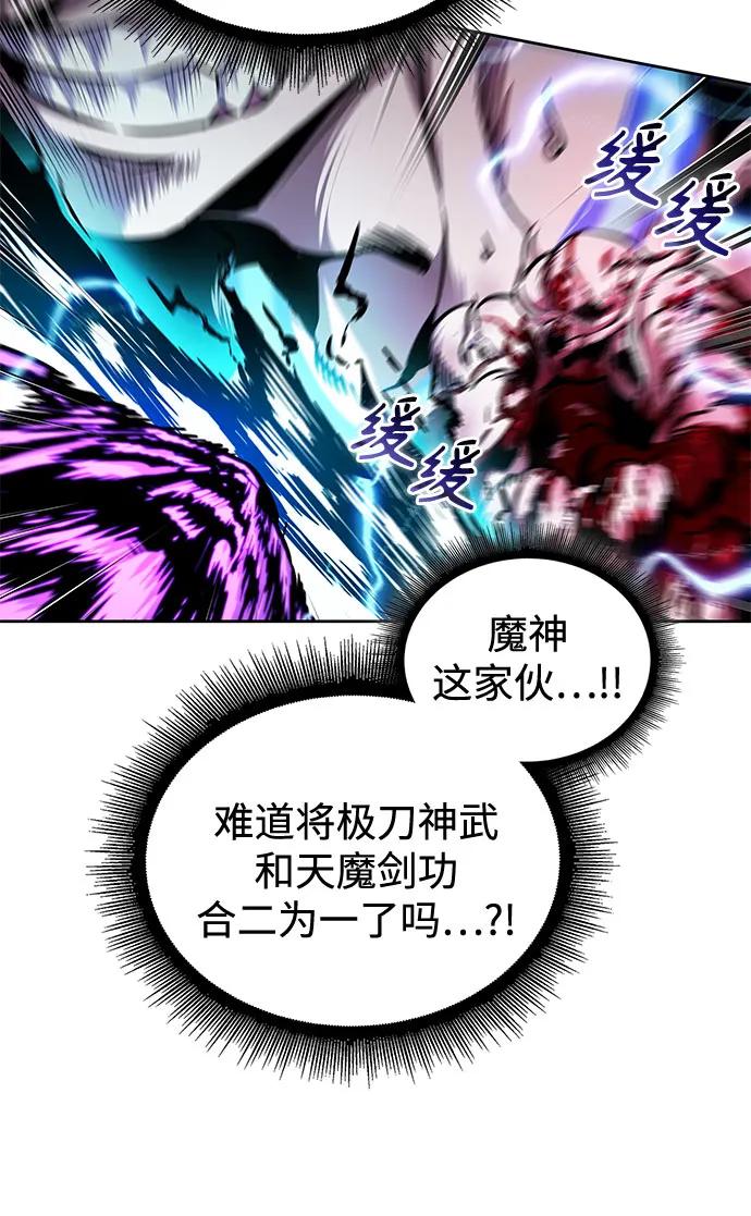 《某天成为魔神》272. 第90章. 雷气（4） 第3页