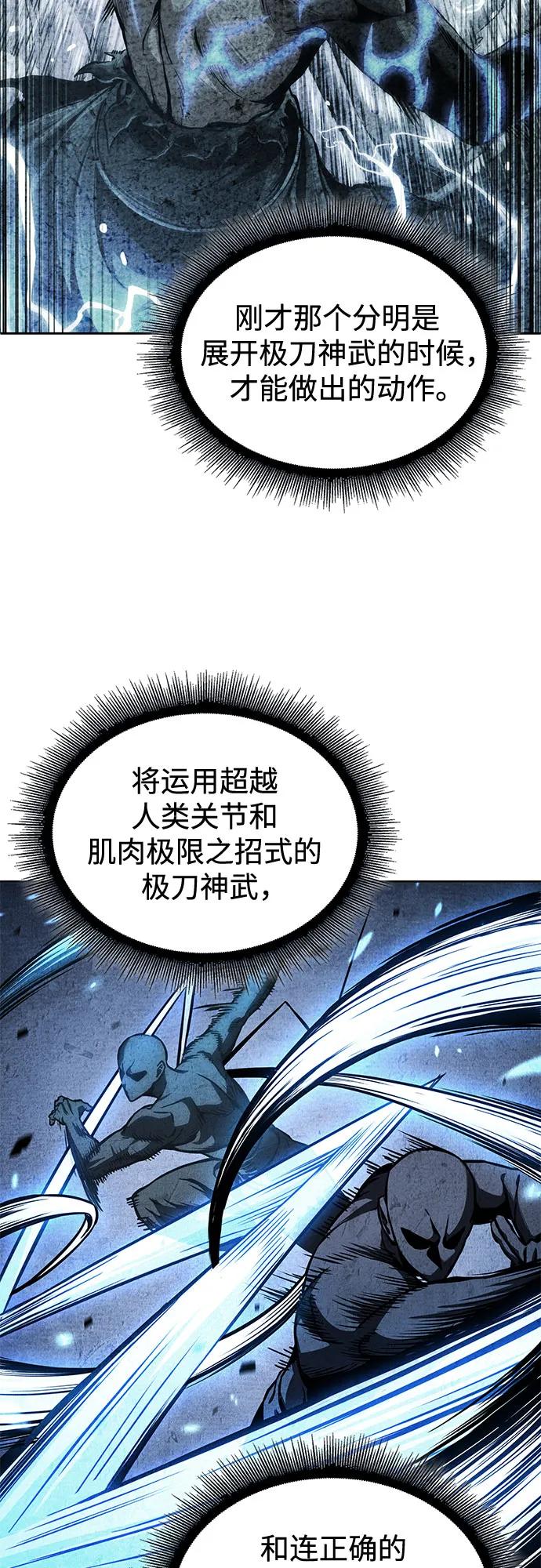 《某天成为魔神》272. 第90章. 雷气（4） 第17页