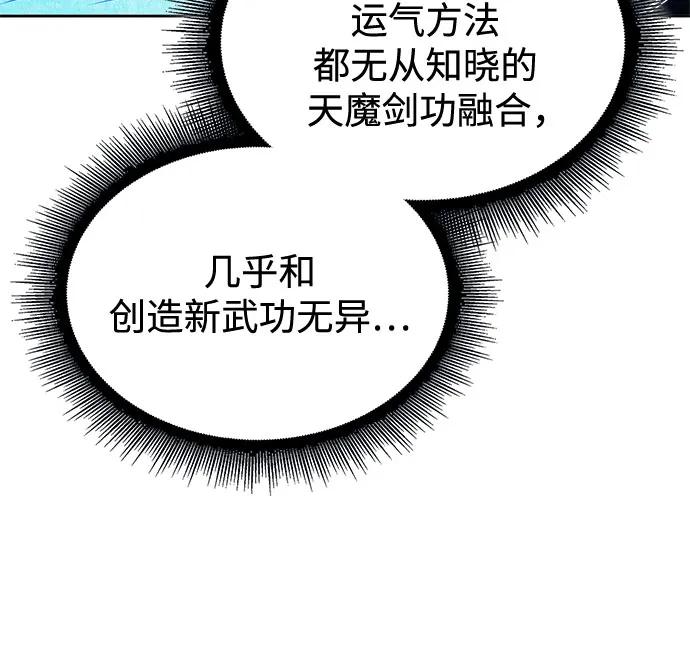 《某天成为魔神》272. 第90章. 雷气（4） 第18页