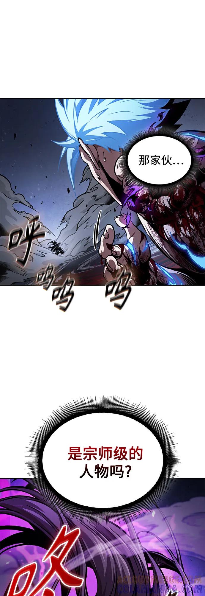 《某天成为魔神》272. 第90章. 雷气（4） 第13页