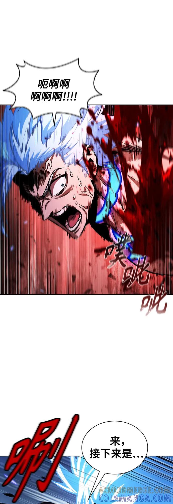 《某天成为魔神》272. 第90章. 雷气（4） 第7页
