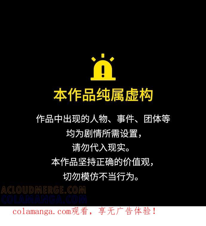 《某天成为魔神》272. 第90章. 雷气（4） 第1页