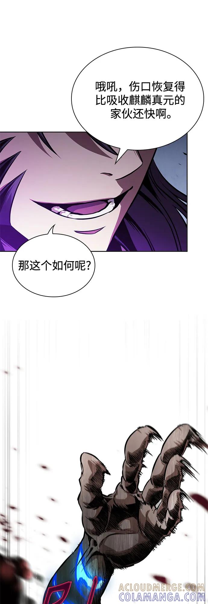 《某天成为魔神》272. 第90章. 雷气（4） 第4页