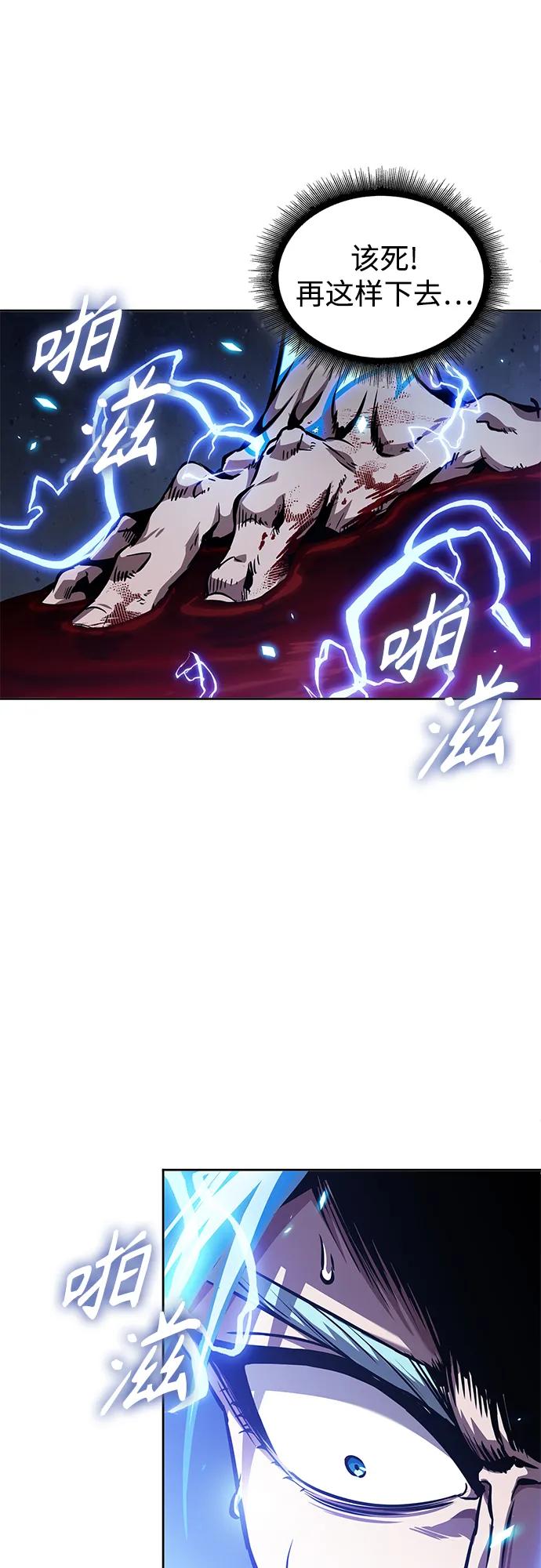 《某天成为魔神》272. 第90章. 雷气（4） 第21页