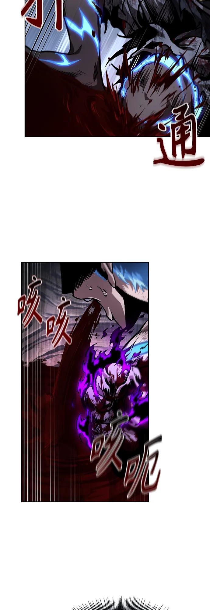 《某天成为魔神》272. 第90章. 雷气（4） 第11页