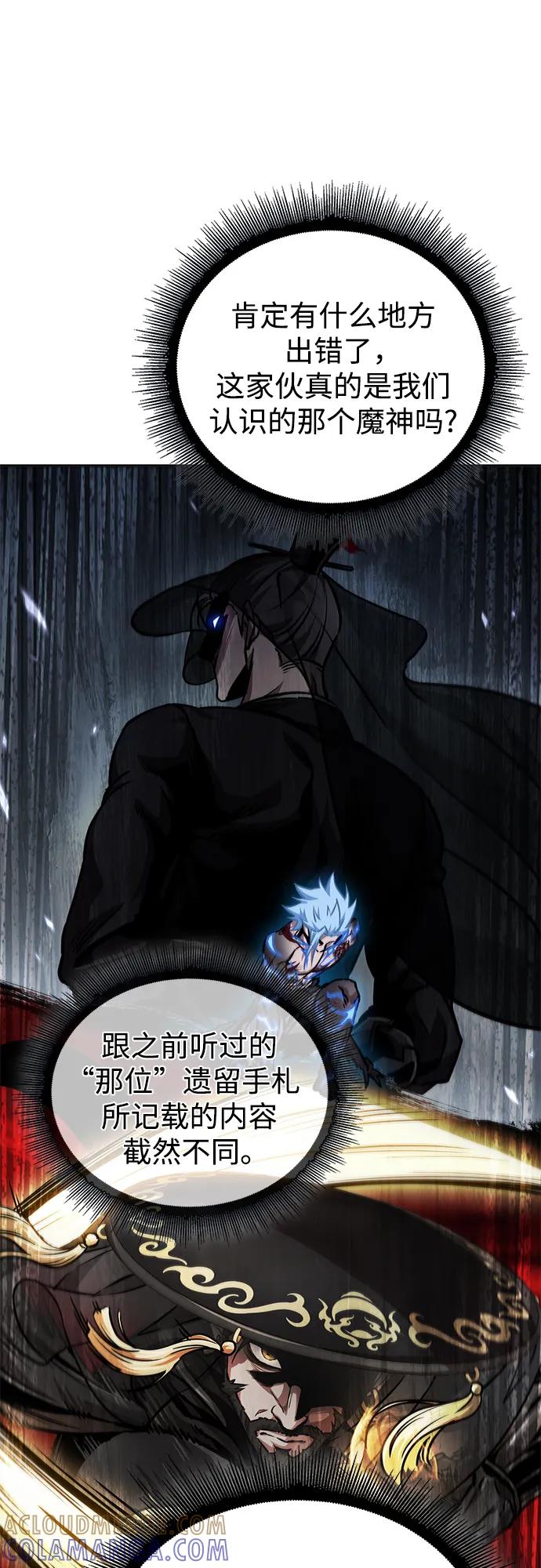 《某天成为魔神》272. 第90章. 雷气（4） 第19页