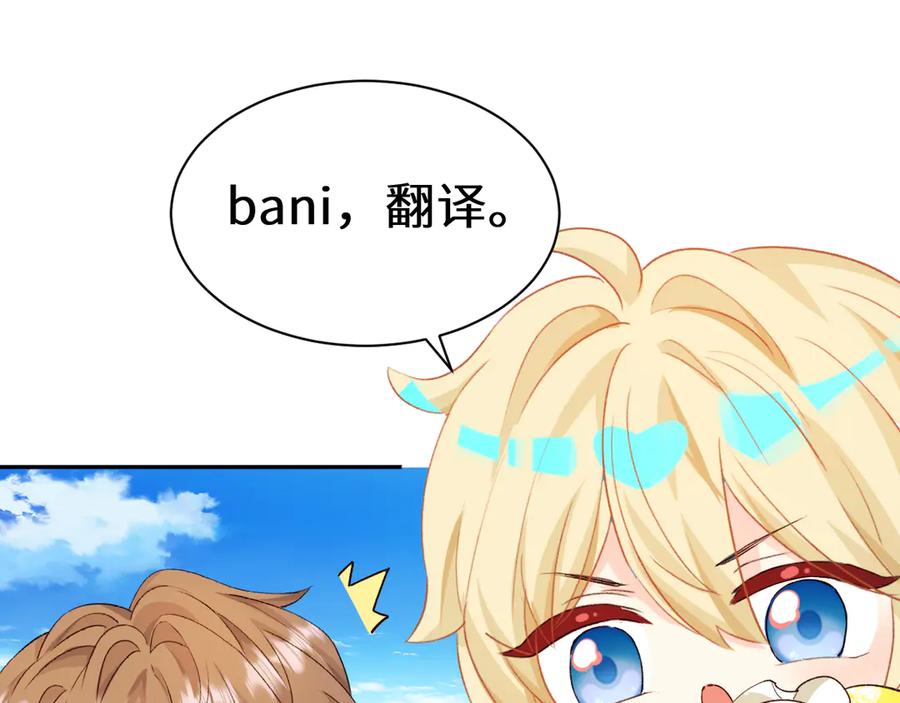 人鱼陷落 Q版小剧场幼儿园篇：不要哭 第20页