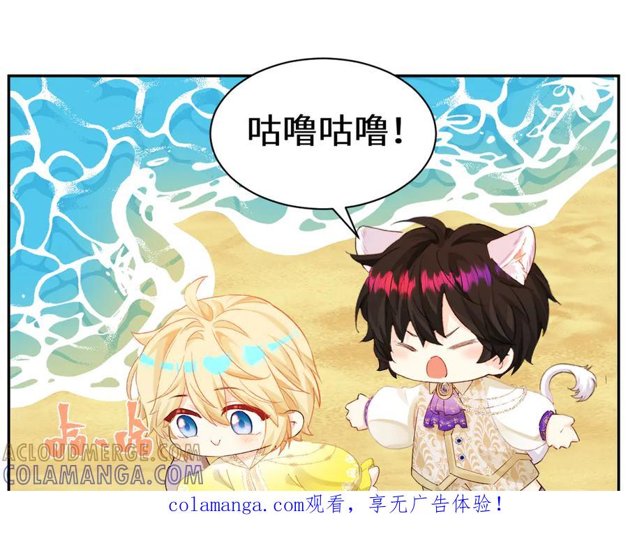 人鱼陷落 Q版小剧场幼儿园篇：不要哭 第1页