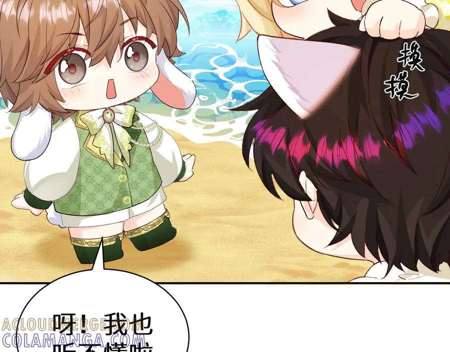 人鱼陷落 Q版小剧场幼儿园篇：不要哭 第21页