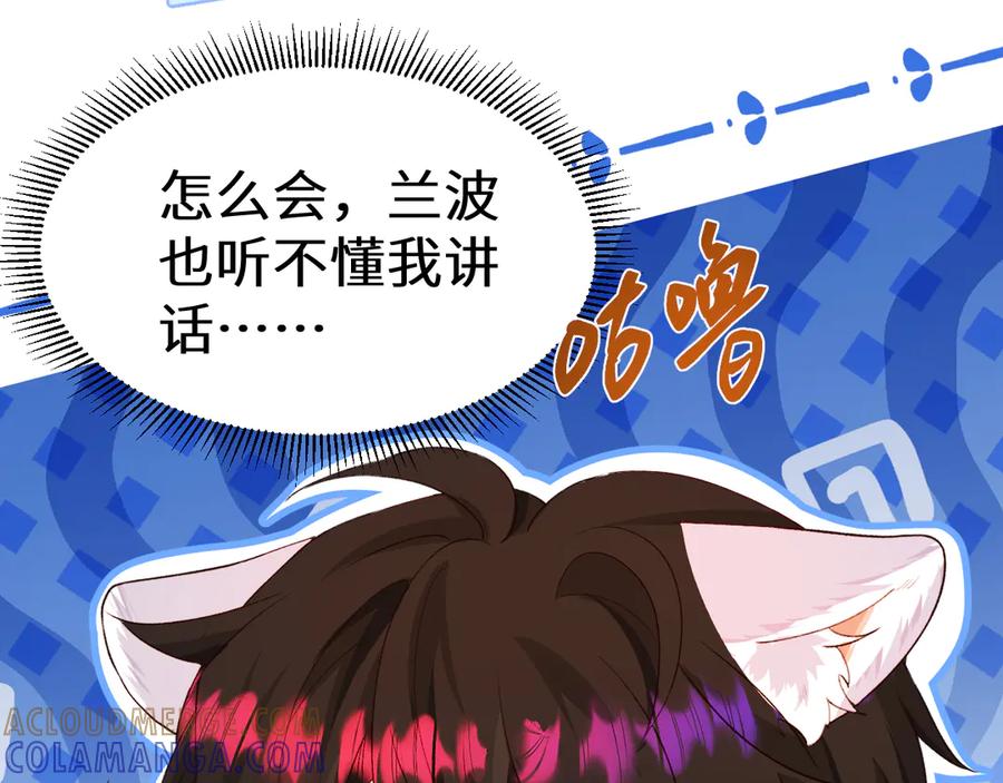 人鱼陷落 Q版小剧场幼儿园篇：不要哭 第9页