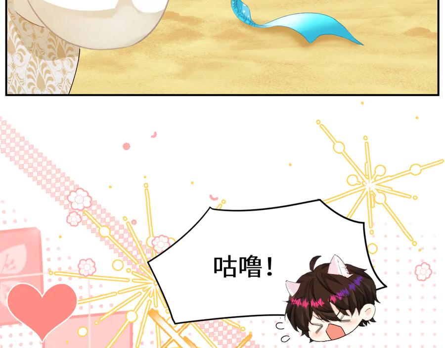人鱼陷落 Q版小剧场幼儿园篇：不要哭 第4页