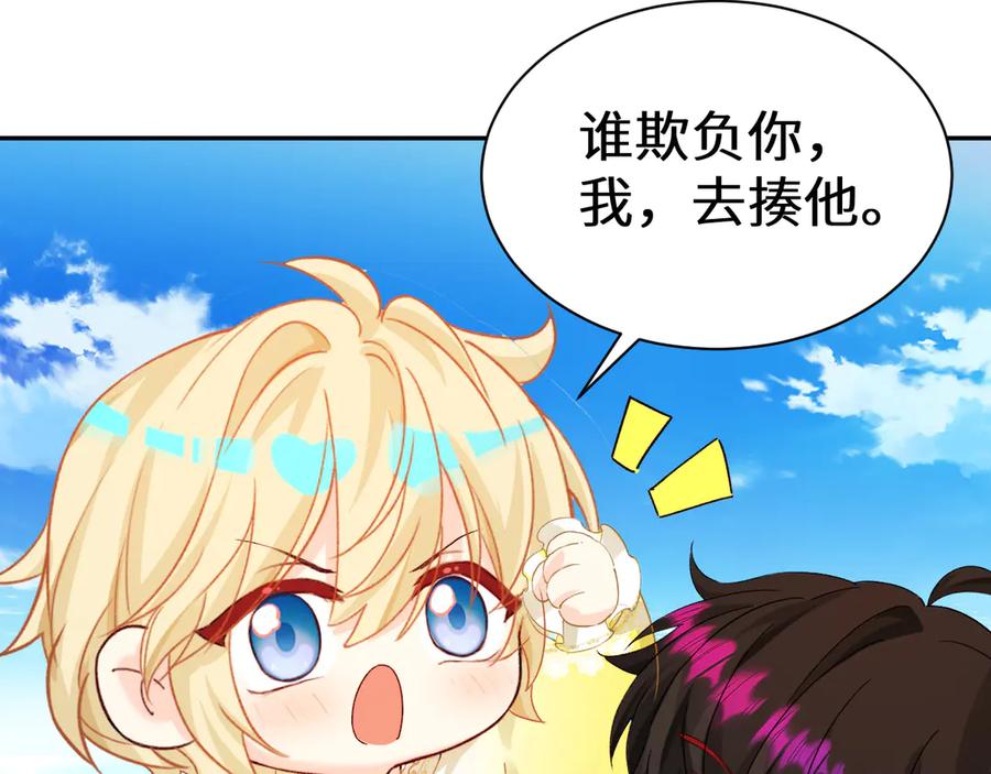 人鱼陷落 Q版小剧场幼儿园篇：不要哭 第16页