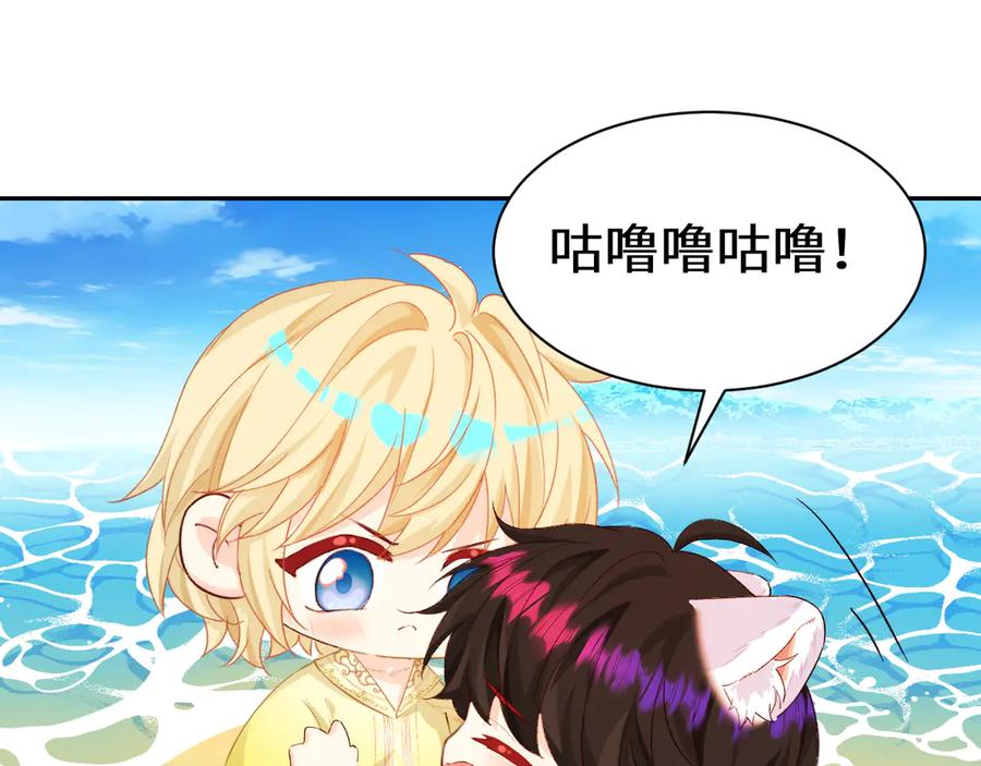 人鱼陷落 Q版小剧场幼儿园篇：不要哭 第18页