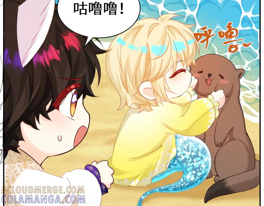 人鱼陷落 Q版小剧场幼儿园篇：不要哭 第3页