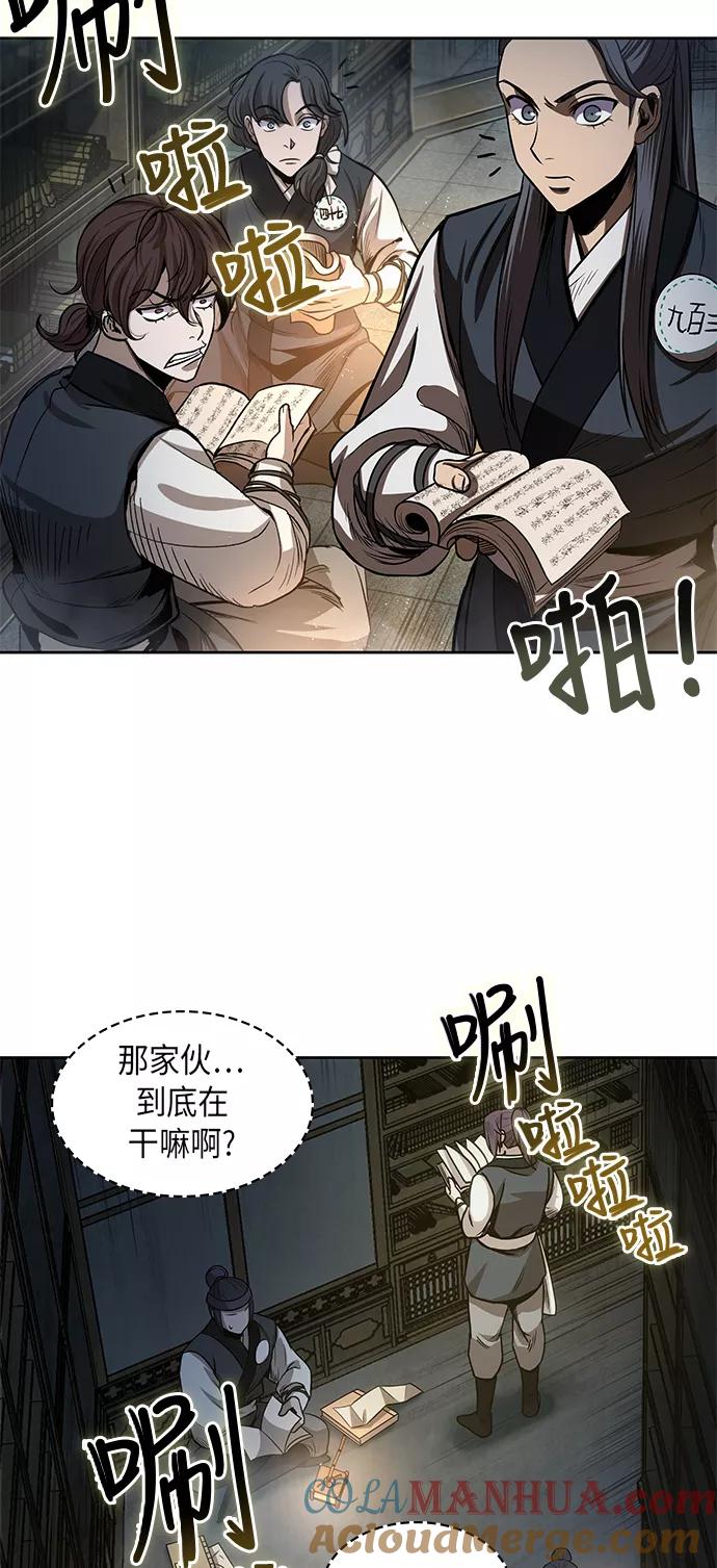 《某天成为魔神》028. 第11章 魔道馆秘笈书房（3） 第55页