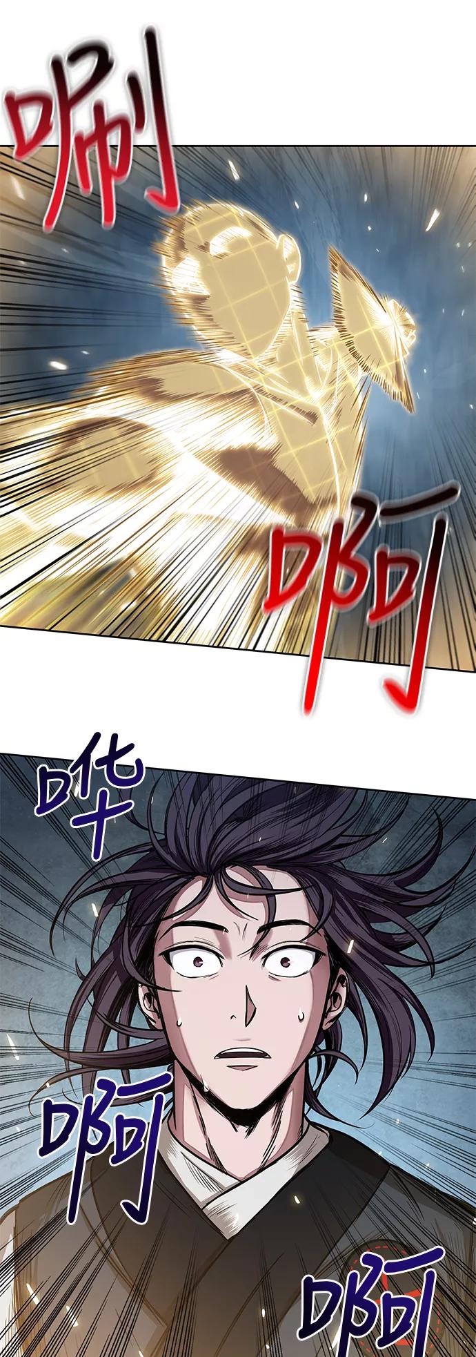 《某天成为魔神》028. 第11章 魔道馆秘笈书房（3） 第15页