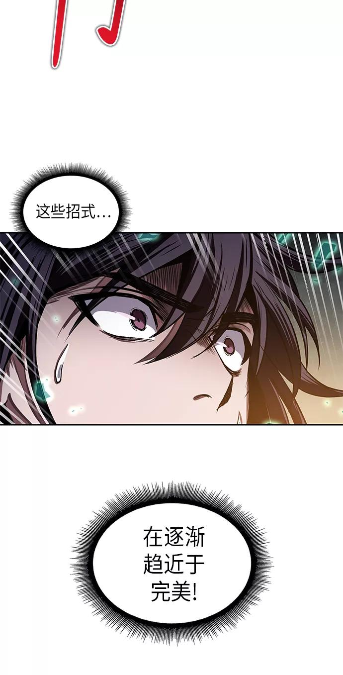 《某天成为魔神》028. 第11章 魔道馆秘笈书房（3） 第29页