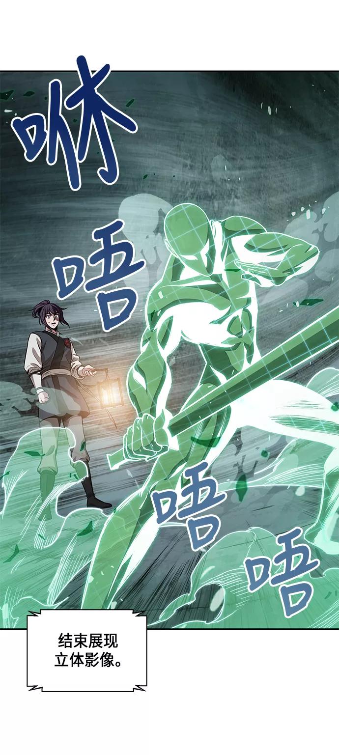 《某天成为魔神》028. 第11章 魔道馆秘笈书房（3） 第30页