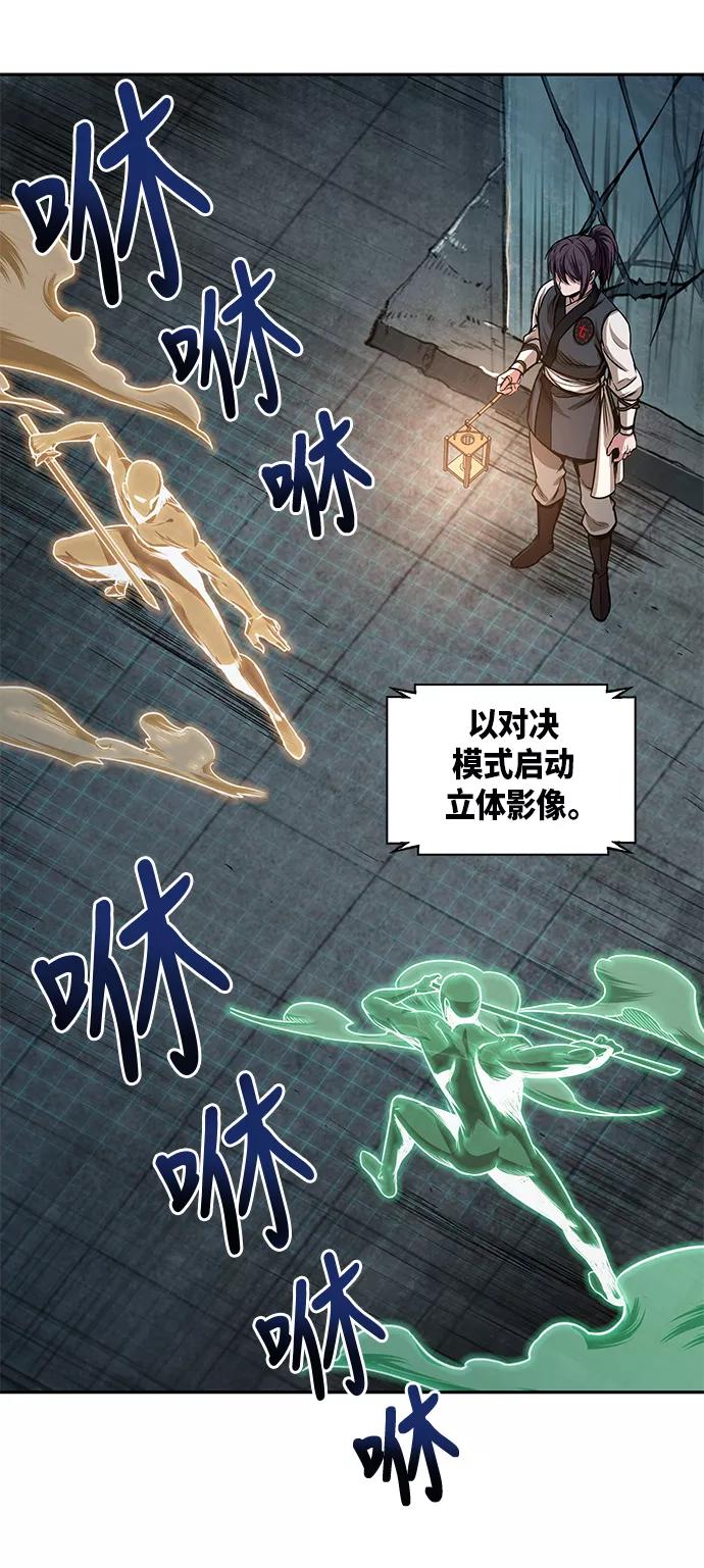 《某天成为魔神》028. 第11章 魔道馆秘笈书房（3） 第33页