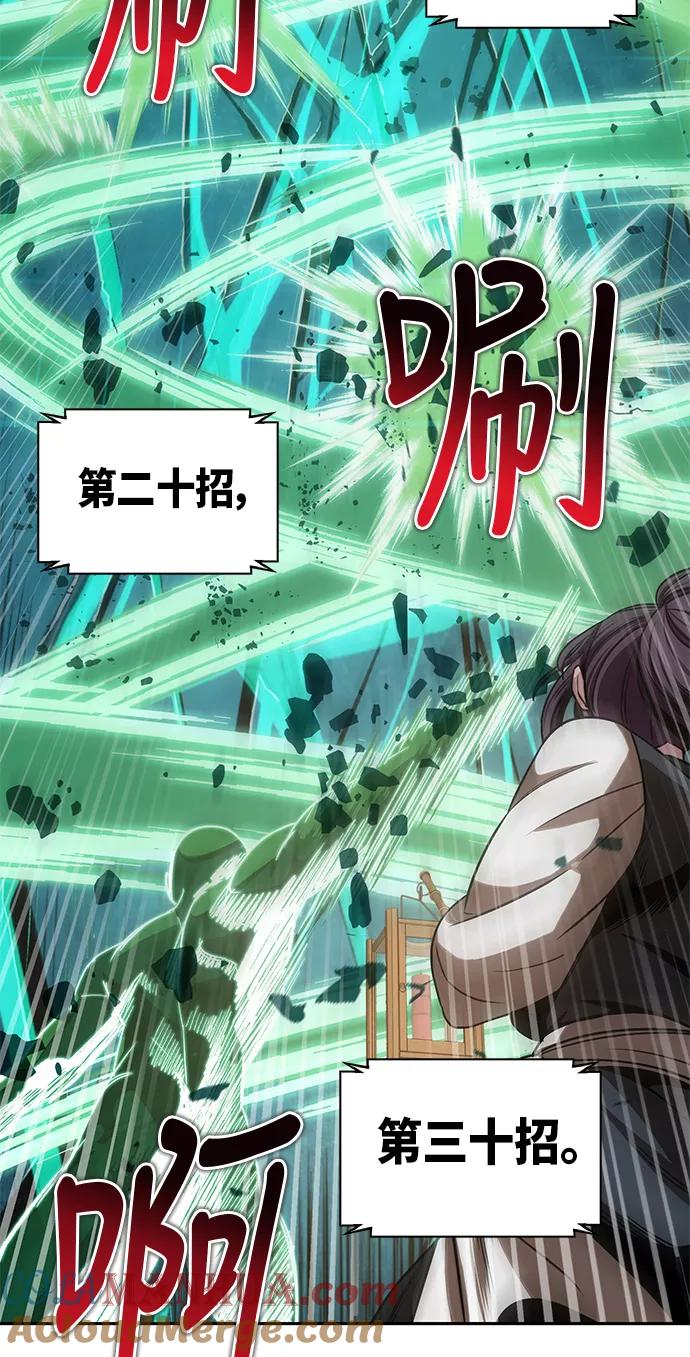 《某天成为魔神》028. 第11章 魔道馆秘笈书房（3） 第28页