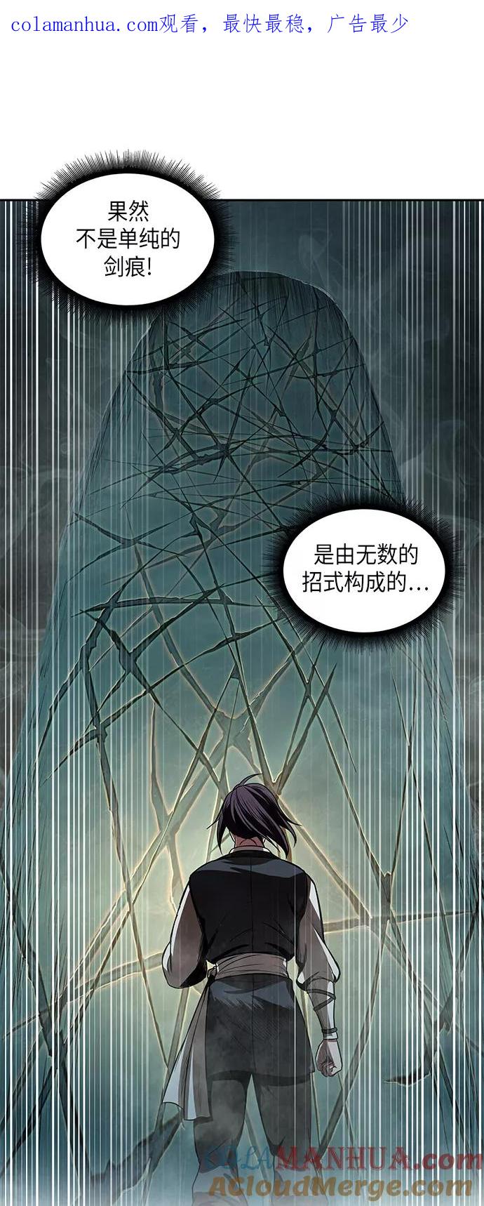 《某天成为魔神》028. 第11章 魔道馆秘笈书房（3） 第1页