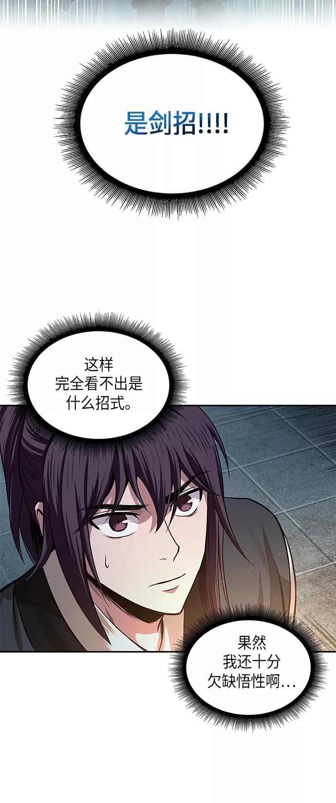 《某天成为魔神》028. 第11章 魔道馆秘笈书房（3） 第2页