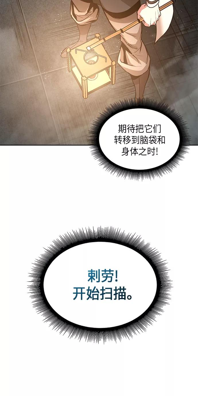 《某天成为魔神》028. 第11章 魔道馆秘笈书房（3） 第53页