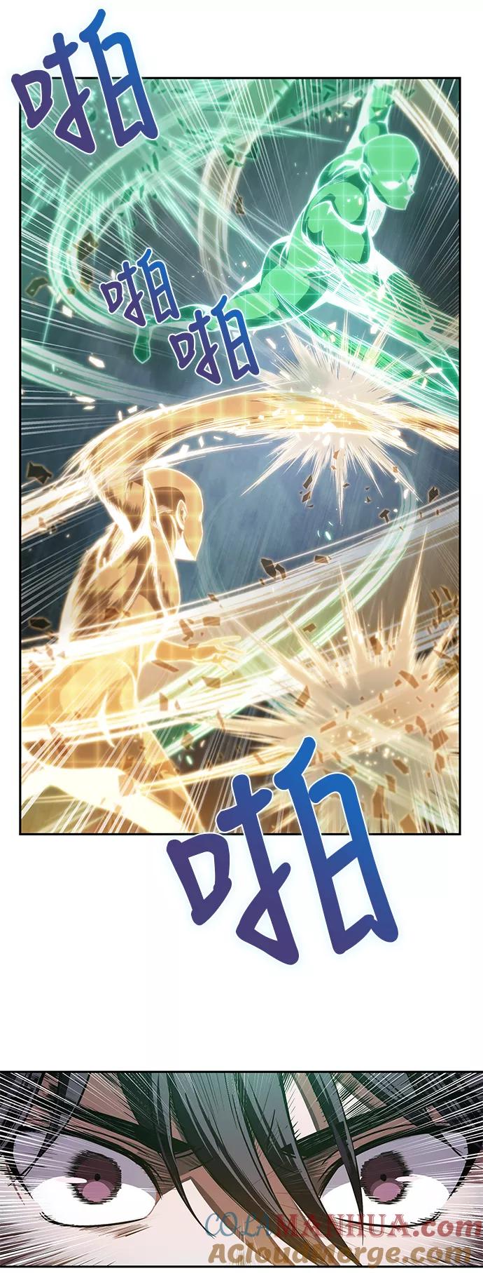 《某天成为魔神》028. 第11章 魔道馆秘笈书房（3） 第34页