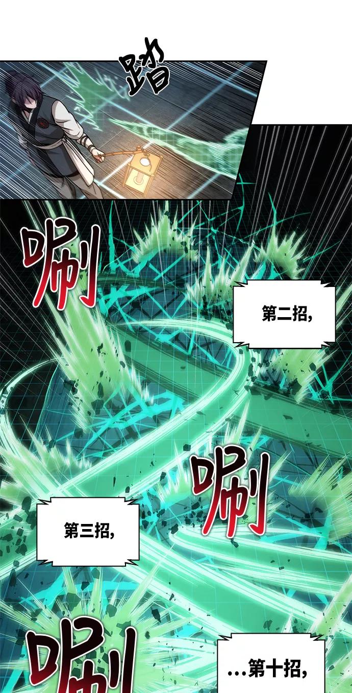 《某天成为魔神》028. 第11章 魔道馆秘笈书房（3） 第27页
