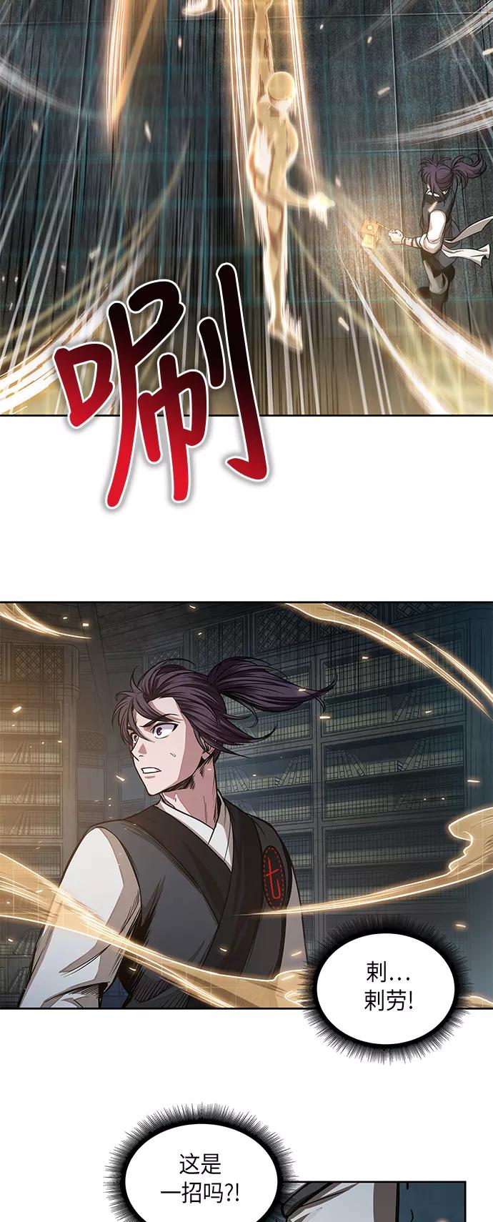 《某天成为魔神》028. 第11章 魔道馆秘笈书房（3） 第18页
