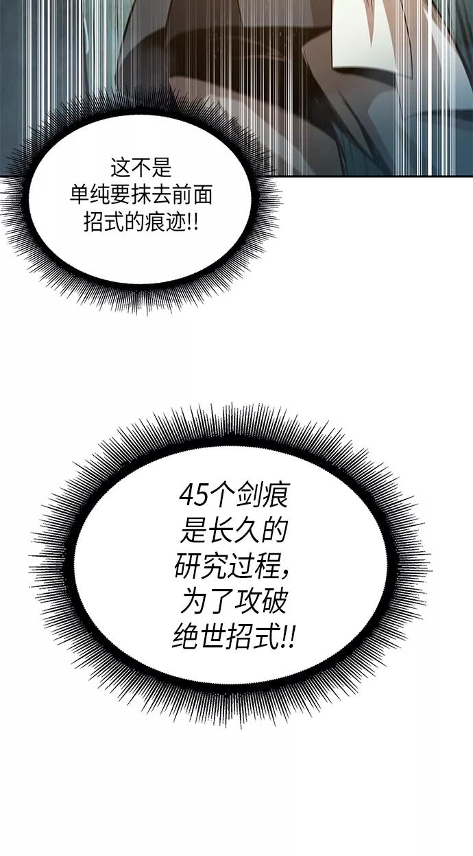 《某天成为魔神》028. 第11章 魔道馆秘笈书房（3） 第38页