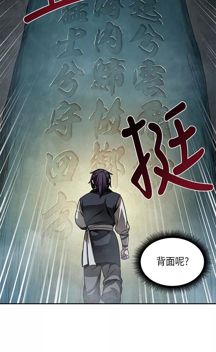 《某天成为魔神》028. 第11章 魔道馆秘笈书房（3） 第47页