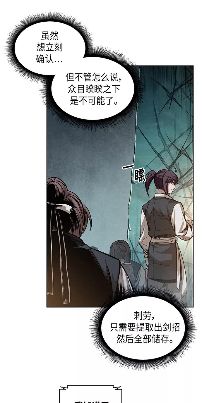 《某天成为魔神》028. 第11章 魔道馆秘笈书房（3） 第51页
