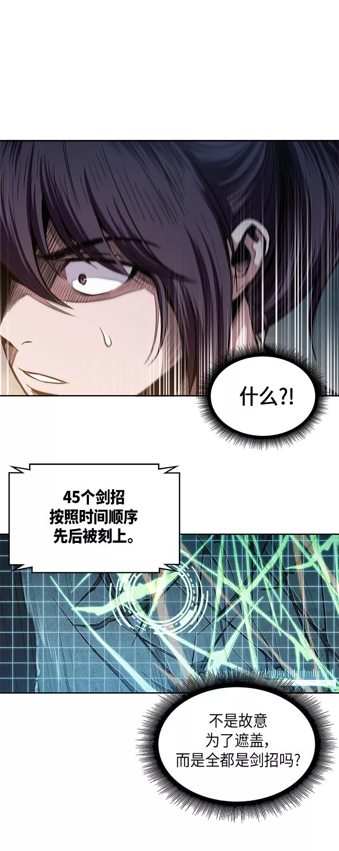 《某天成为魔神》028. 第11章 魔道馆秘笈书房（3） 第24页