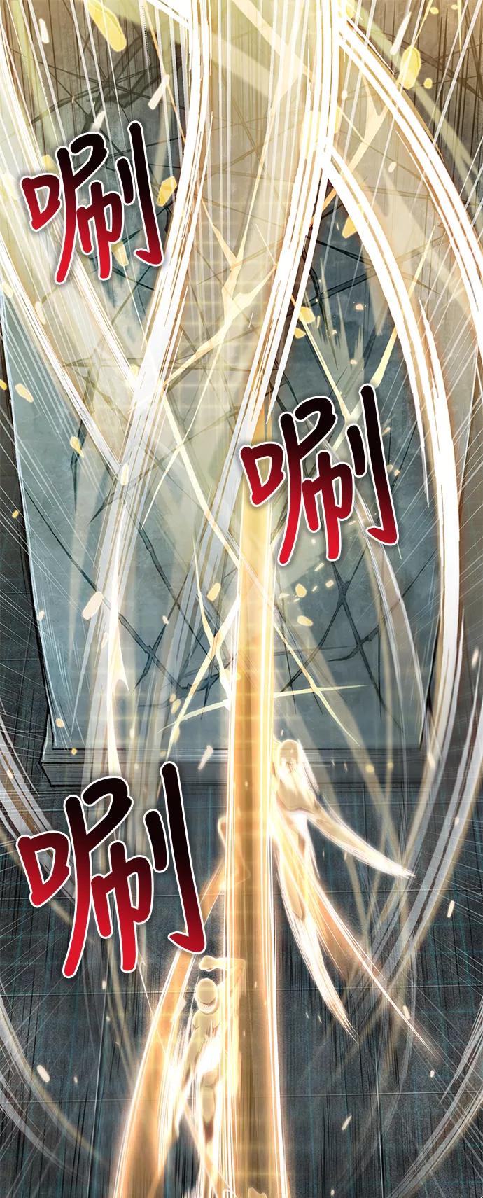 《某天成为魔神》028. 第11章 魔道馆秘笈书房（3） 第17页