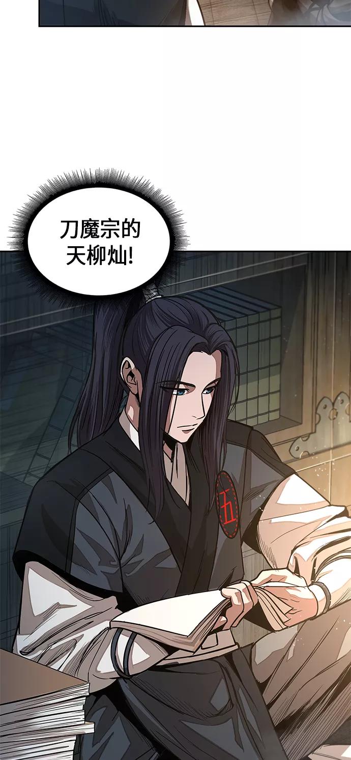 《某天成为魔神》028. 第11章 魔道馆秘笈书房（3） 第44页