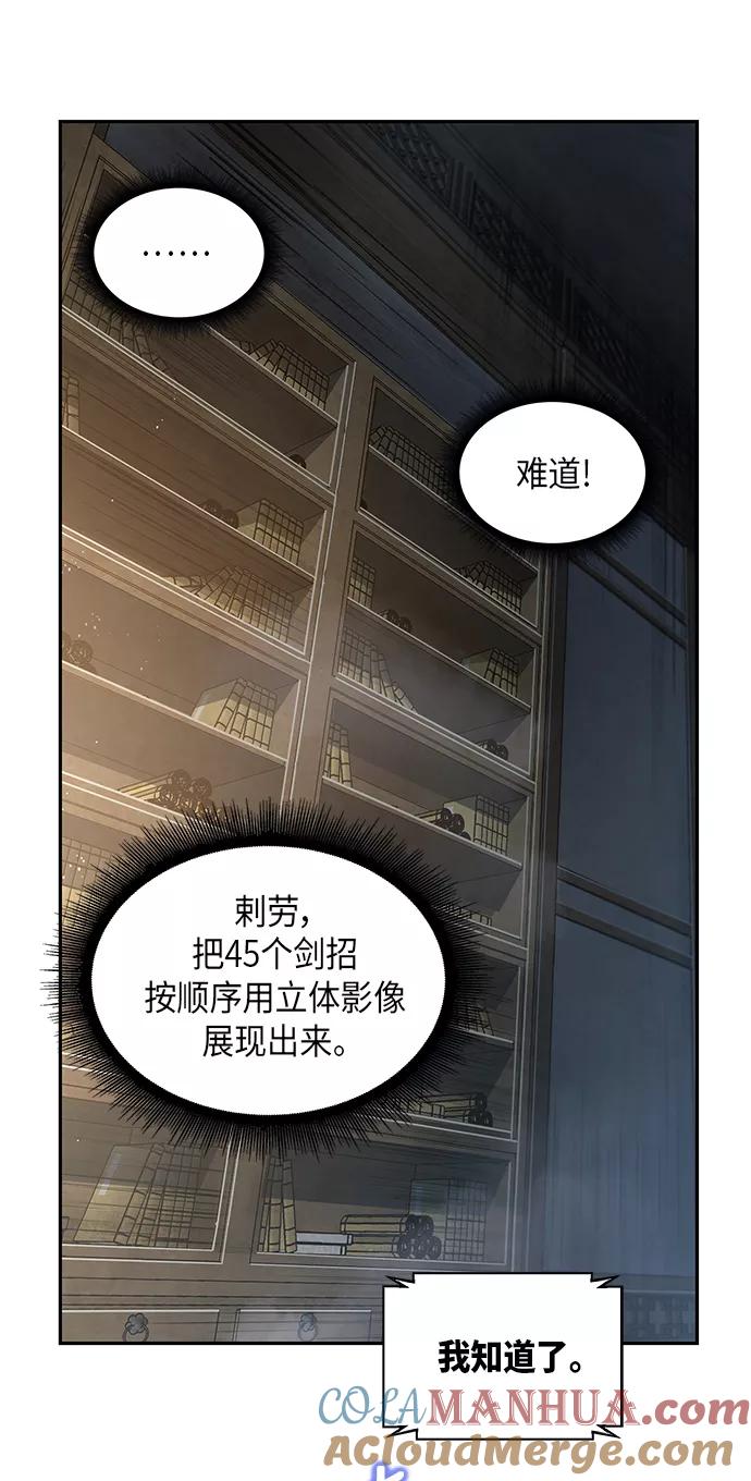 《某天成为魔神》028. 第11章 魔道馆秘笈书房（3） 第25页