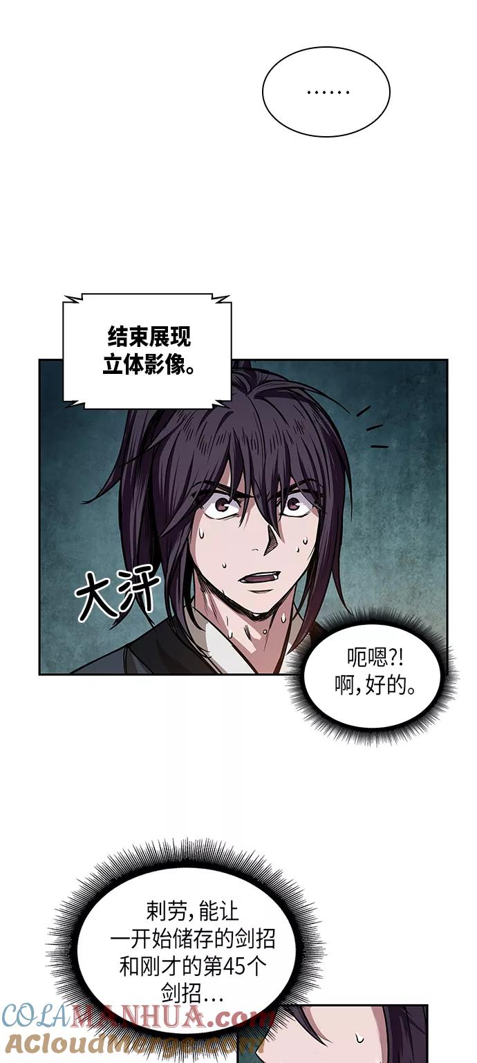 《某天成为魔神》028. 第11章 魔道馆秘笈书房（3） 第31页