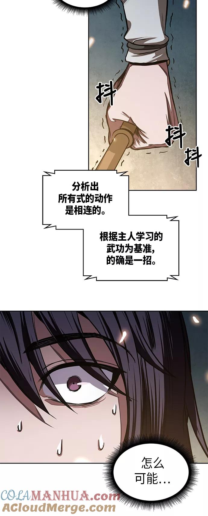 《某天成为魔神》028. 第11章 魔道馆秘笈书房（3） 第19页